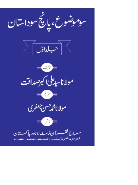 16 syed ki kahani pdf free