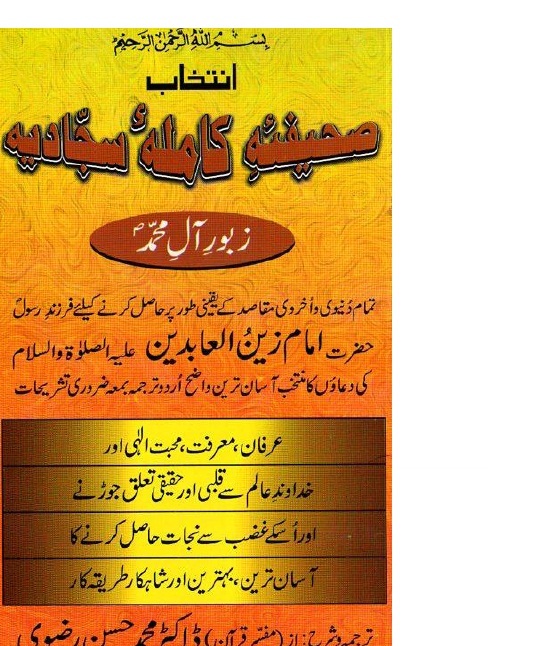 Risalatul Huqooq In Urdu Pdf 13