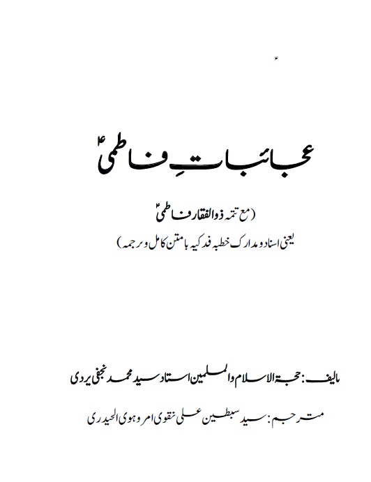 Misali Maa Urdu Book Free Downloadl