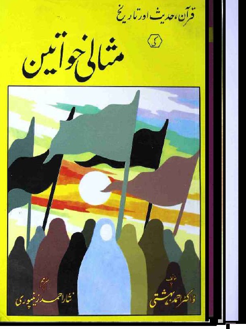 Maarif Ul Hadees Urdu Pdf