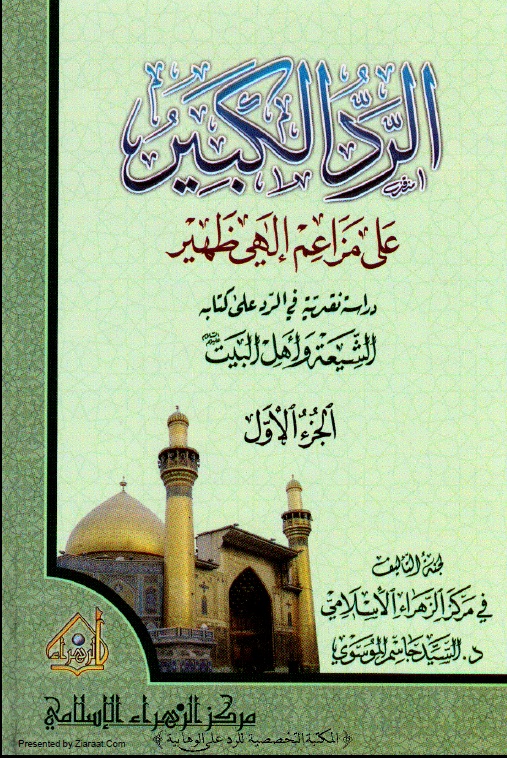 Free Arabic Books In Pdf